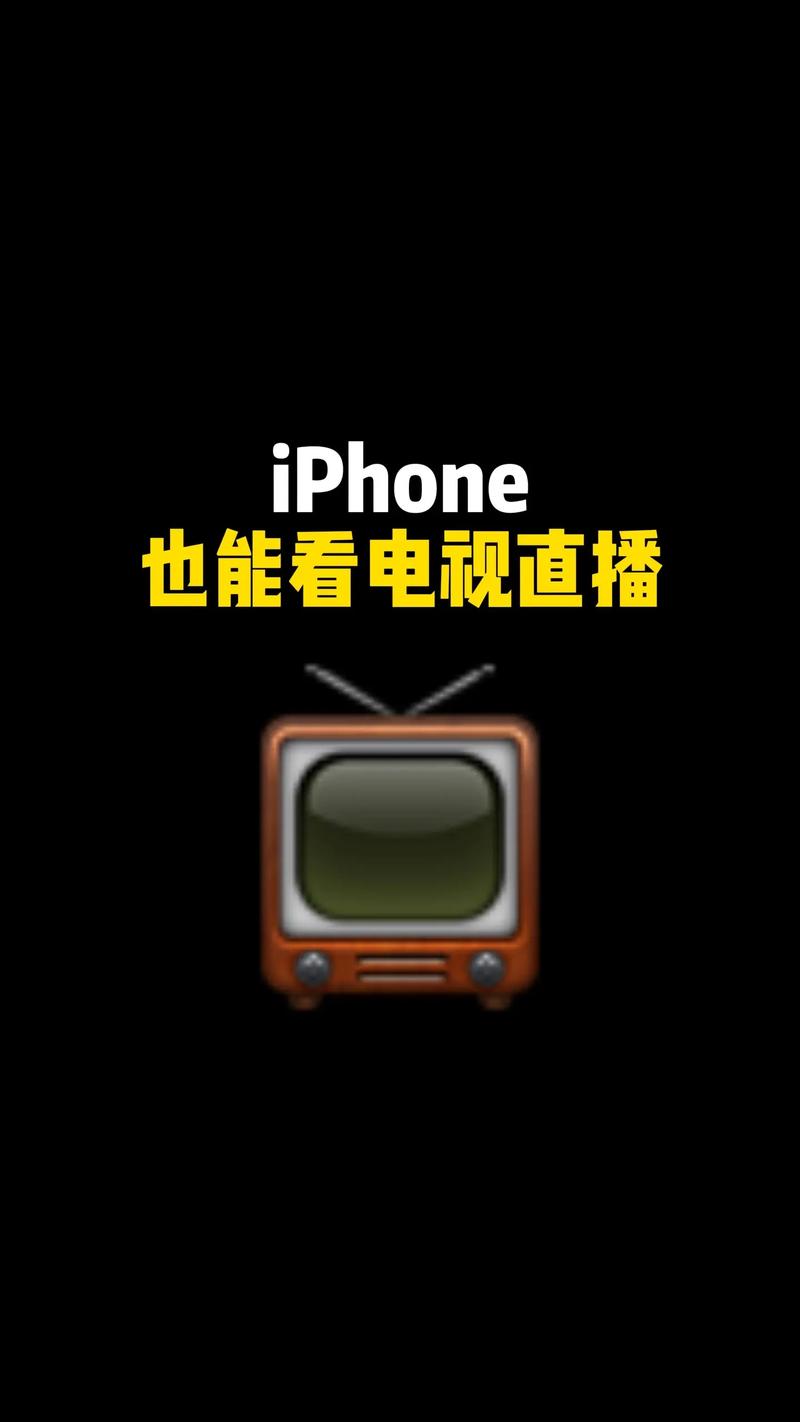 下载手机电视高清直播2026