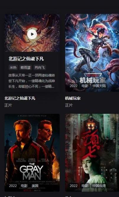 嘿嘿影视app截图