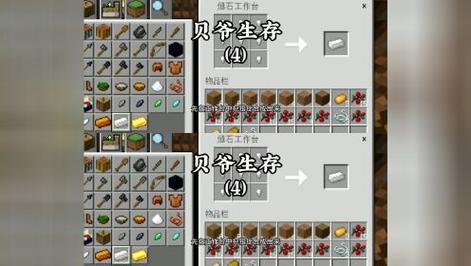 我的世界贝爷生存下载2026