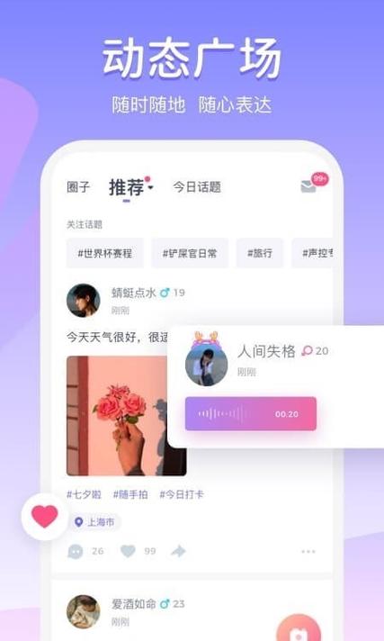 噜噜社app最新版下载截图