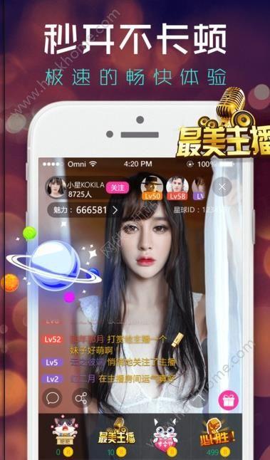 如意直播下载官网截图