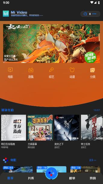 樱漫影视app正版下载