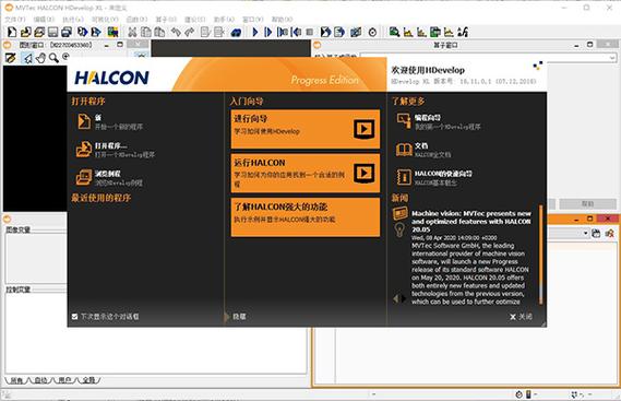 halcon下载2026