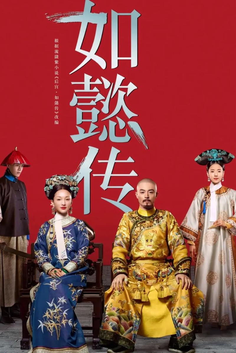 如懿传下载2026