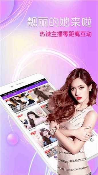 舞娘直播app