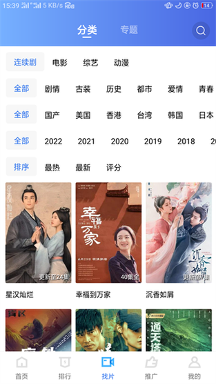 地瓜视频免费追剧下载截图