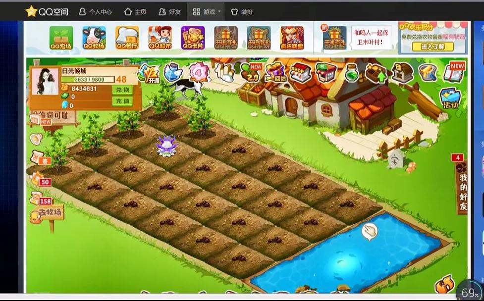 qq农场软件
截图