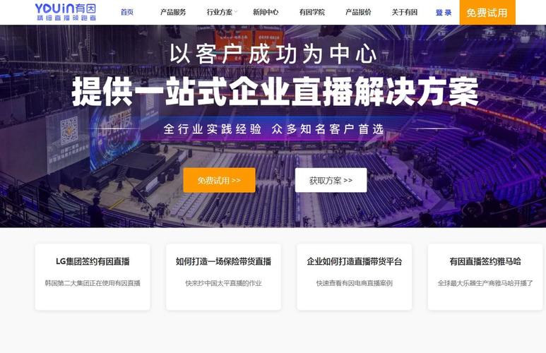 有因直播软件下载截图