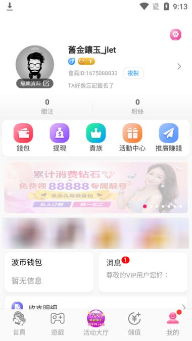 杏爱直播app截图