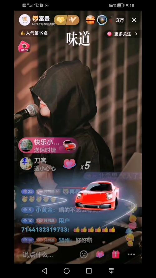 富贵直播app下载平台截图