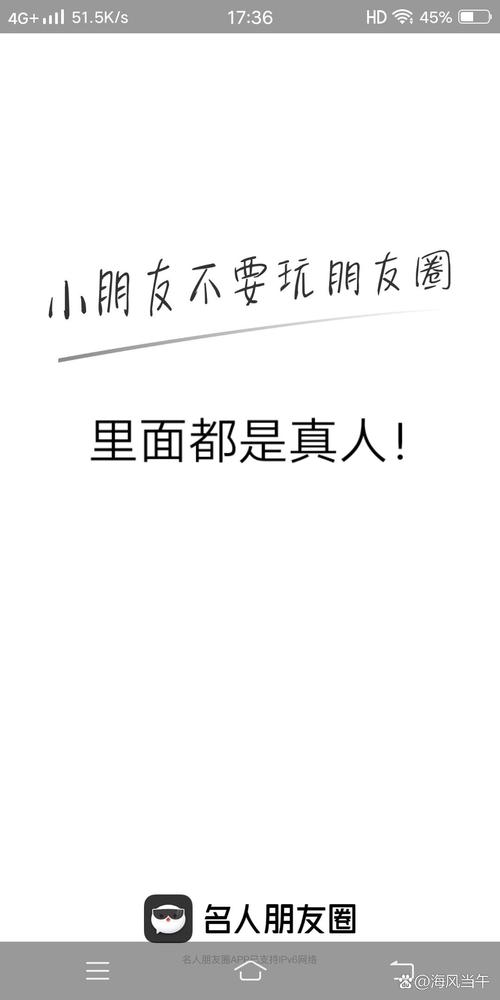 名人朋友圈app最新版截图