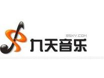 九天音乐2026