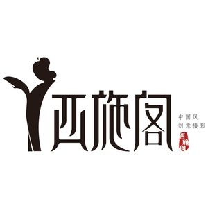 西施视频2026