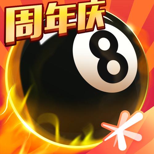腾讯桌球下载