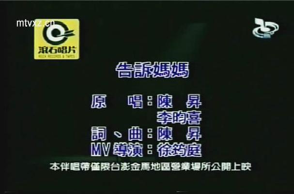 别告诉妈妈app正版