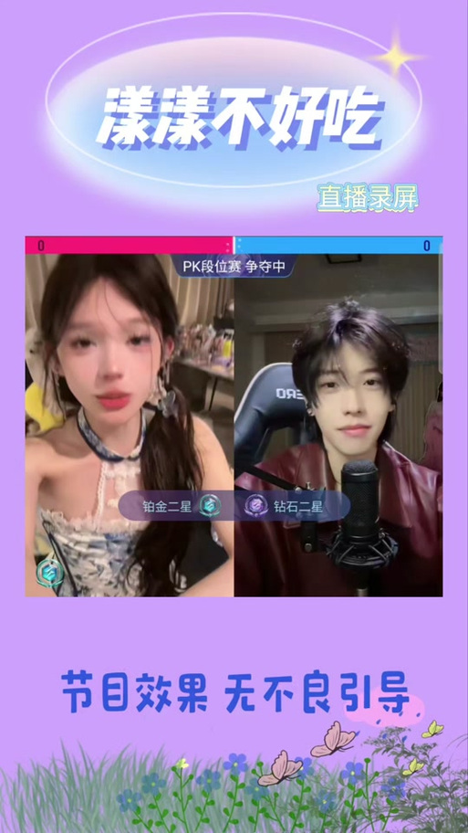 夏夜直播app下载截图