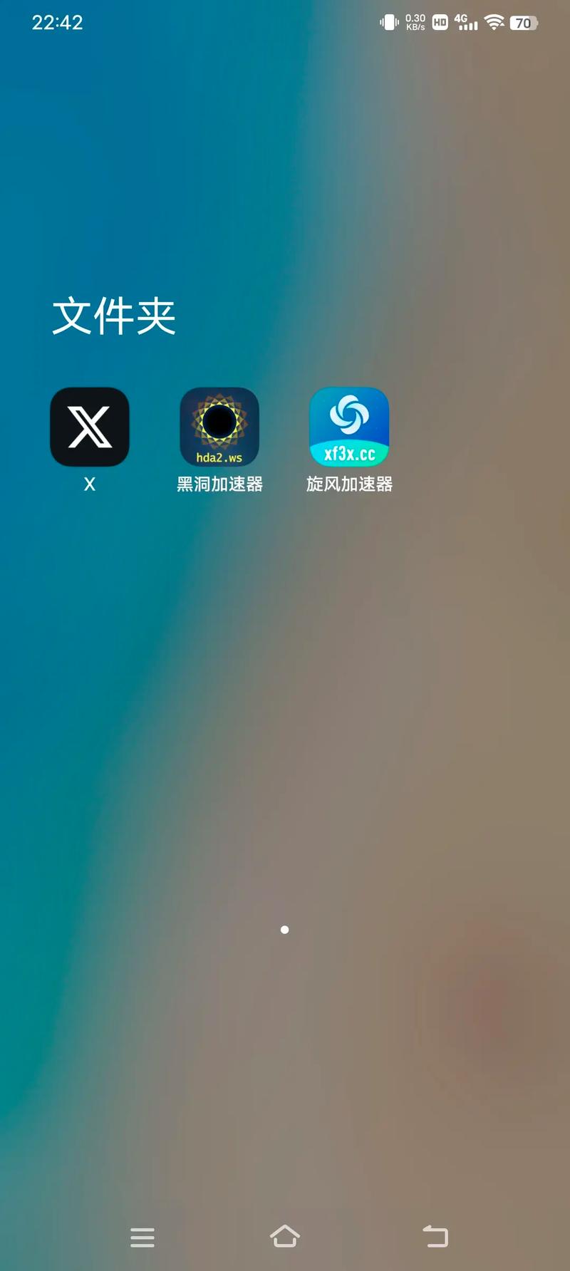 旋风浏览器截图