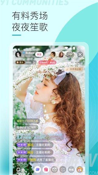 四季直播下载官网