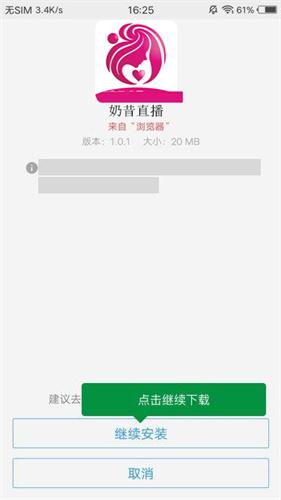 奶昔官网直播免费截图