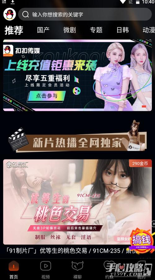 扣扣传媒最新版截图