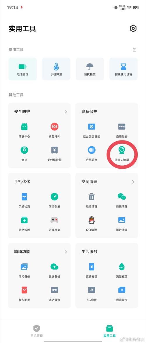 i管家下载2026截图