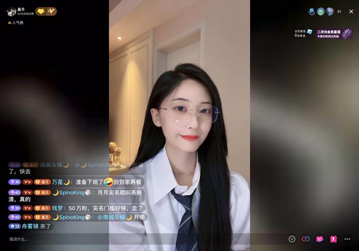 小天仙直播app下载截图