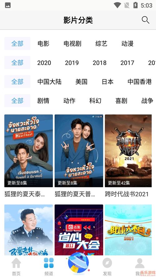 77免费影视截图