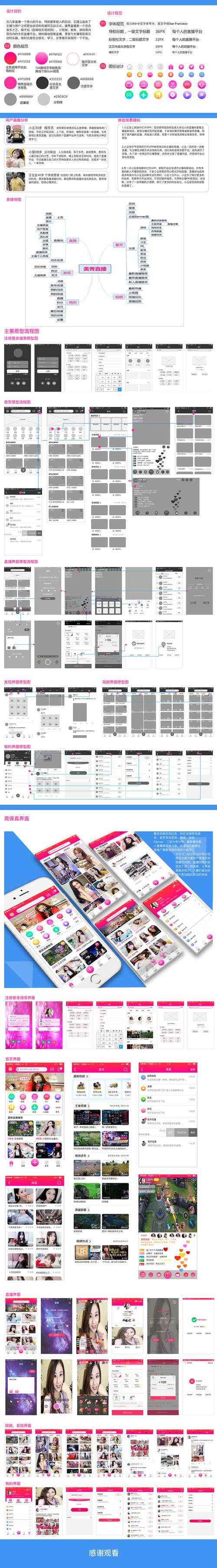 美秀直播最新版截图