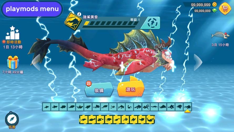 饥饿鲨进化国际版