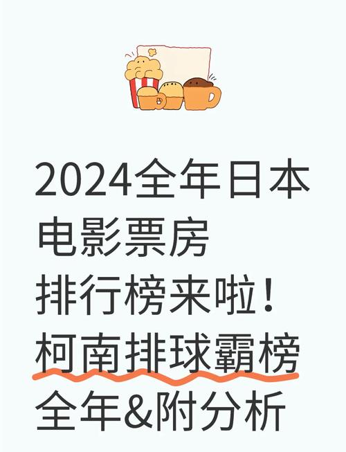 日本电影下载2026
