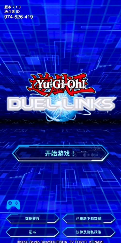 决斗链接国际服2026