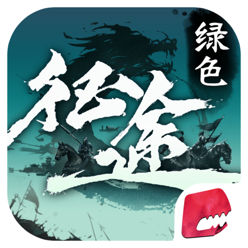 绿色征途手游官网2026