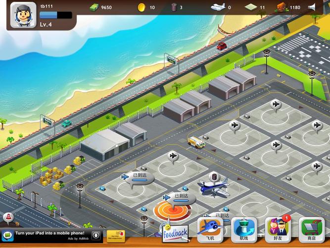 航空大亨2026截图