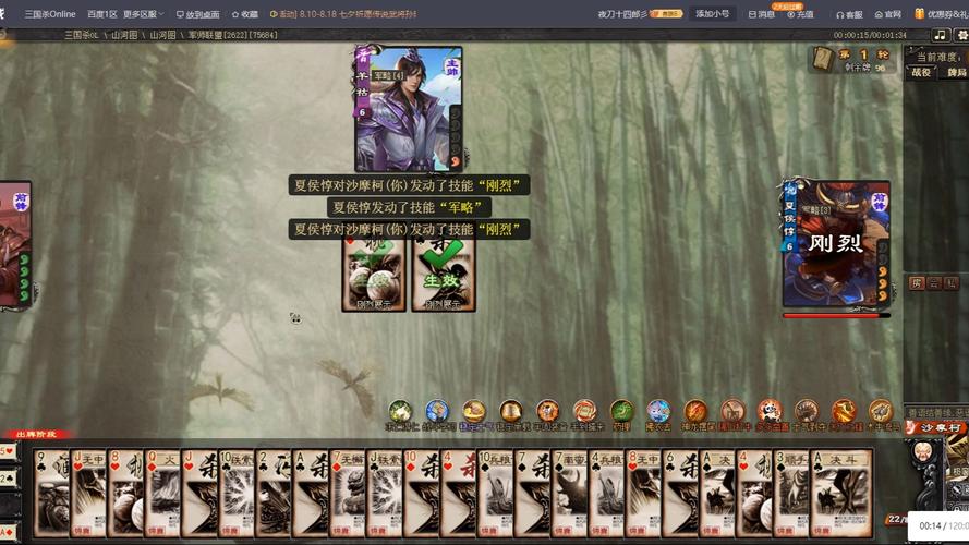 三国杀手机版安卓截图