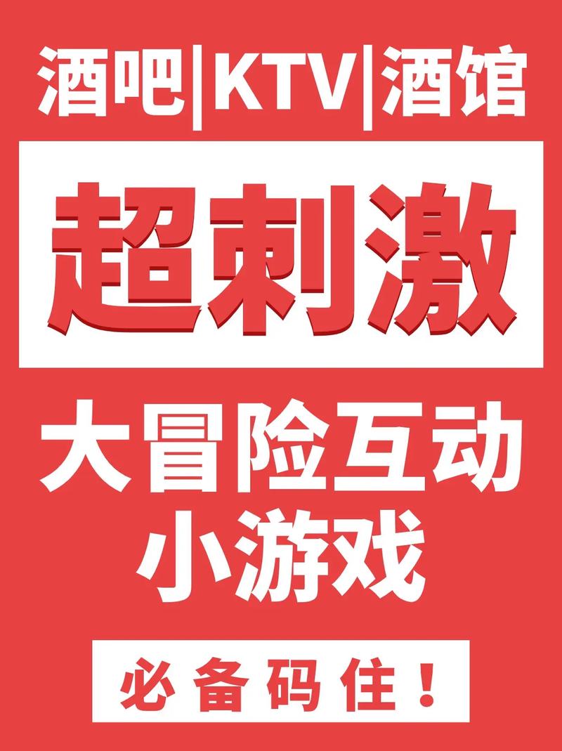 比较简单的大冒险