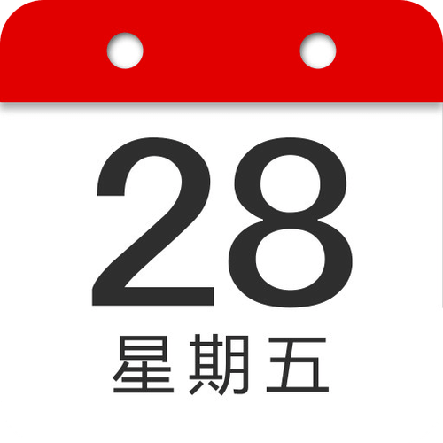 黄历下载2026