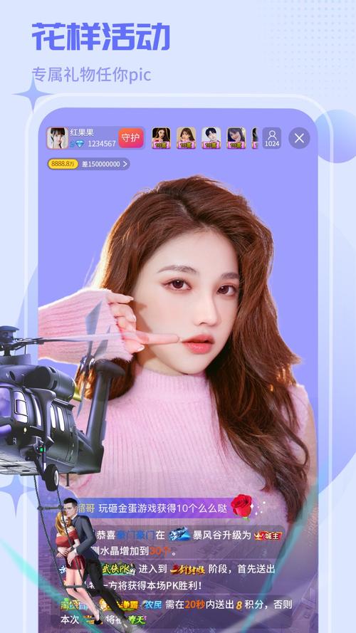 趣夜直播最新版截图