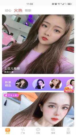 水瓶直播最新版软件下载安装破解版