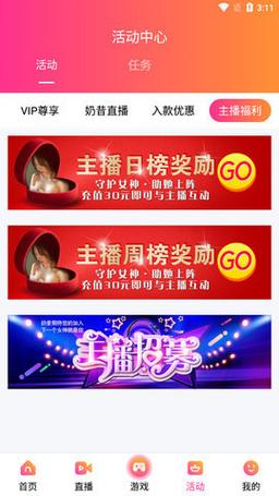 奶昔官网直播免费