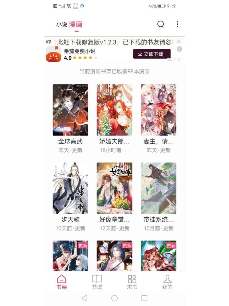 小小阅读漫画官方免费下载截图