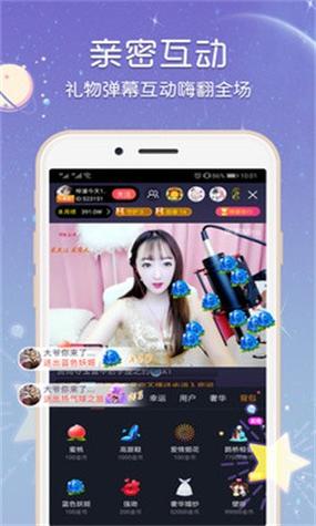 杏色直播app下载截图