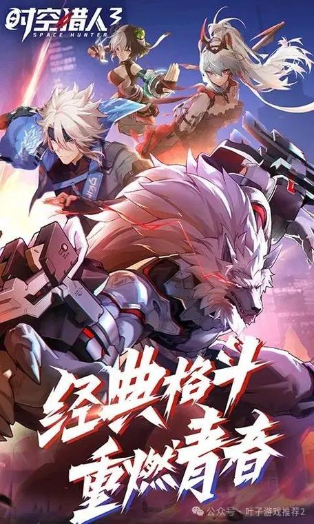 时空猎人破解版2026截图