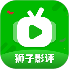 狮子影屏app免费下载最新版