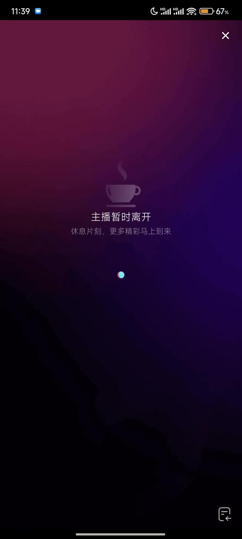 有因直播软件下载截图