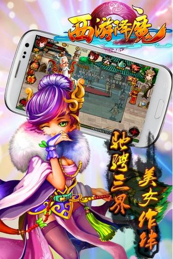 西游 降魔篇下载