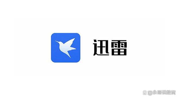 迅雷电视剧下载2026