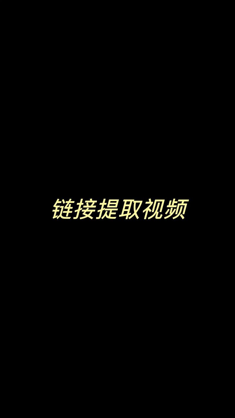 抖音下载链接2026