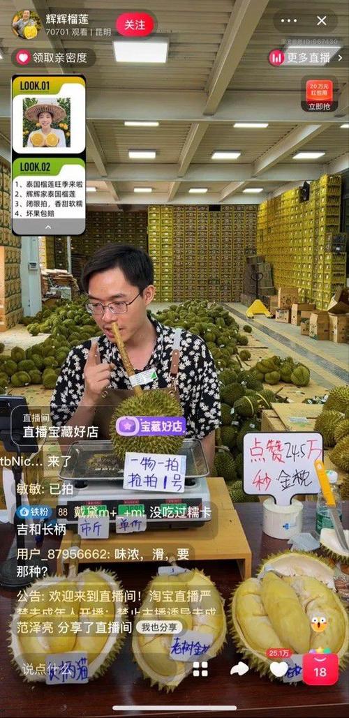 榴莲直播app下载截图