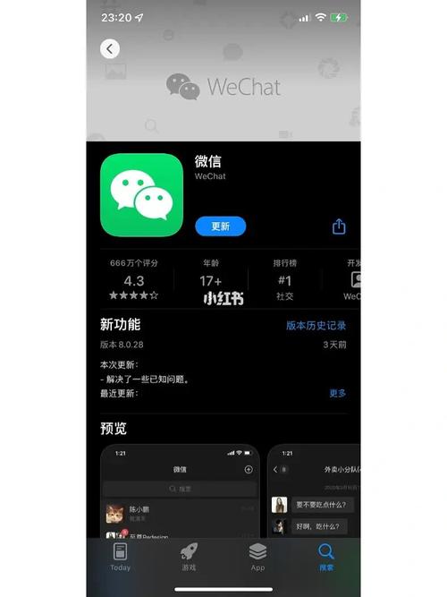 wechat截图