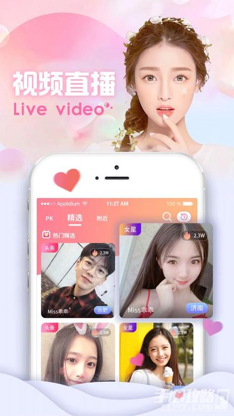 春光直播下载截图